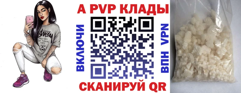 Alfa_PVP Crystall  как найти   Нестеровская 