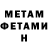 КЕТАМИН VHQ magdalena Hakobyan
