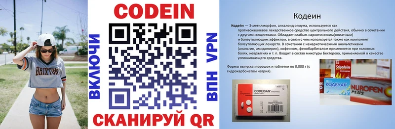 Кодеиновый сироп Lean напиток Lean (лин)  Нестеровская 