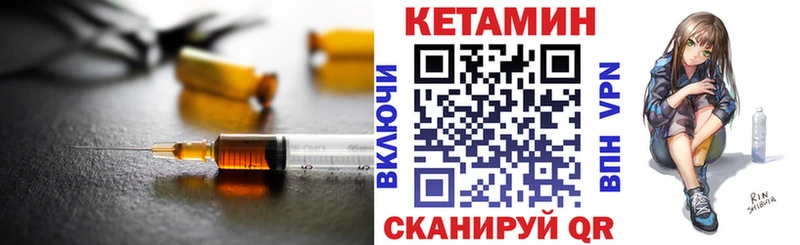 Кетамин VHQ кракен как зайти Нестеровская дарнет шоп