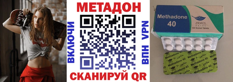 Метадон methadone  Нестеровская 